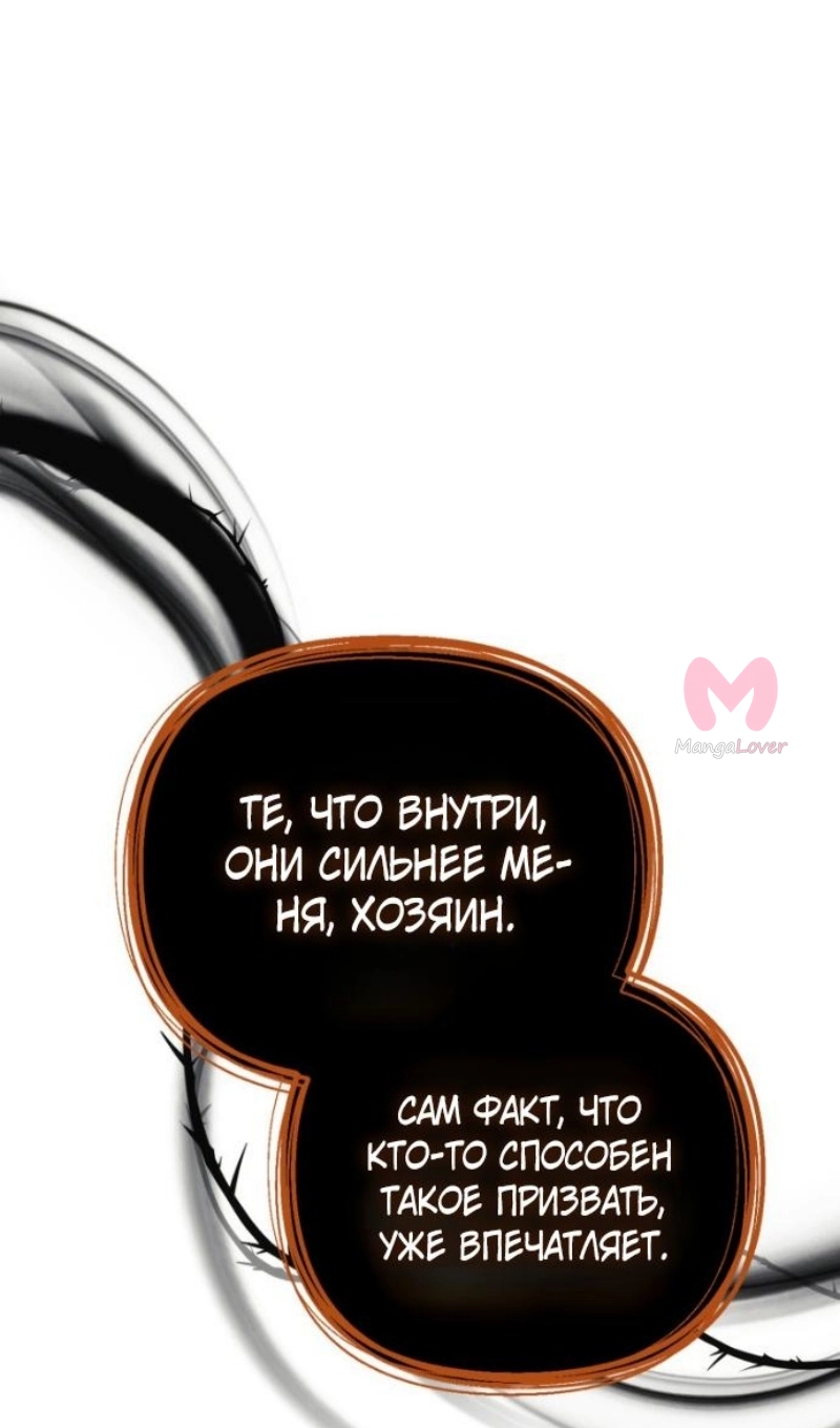 Ранкер, который живёт второй раз — Глава 222, страница 71