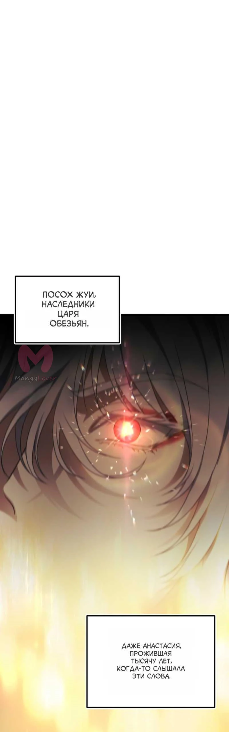 Ранкер, который живёт второй раз — Глава 228, страница 33