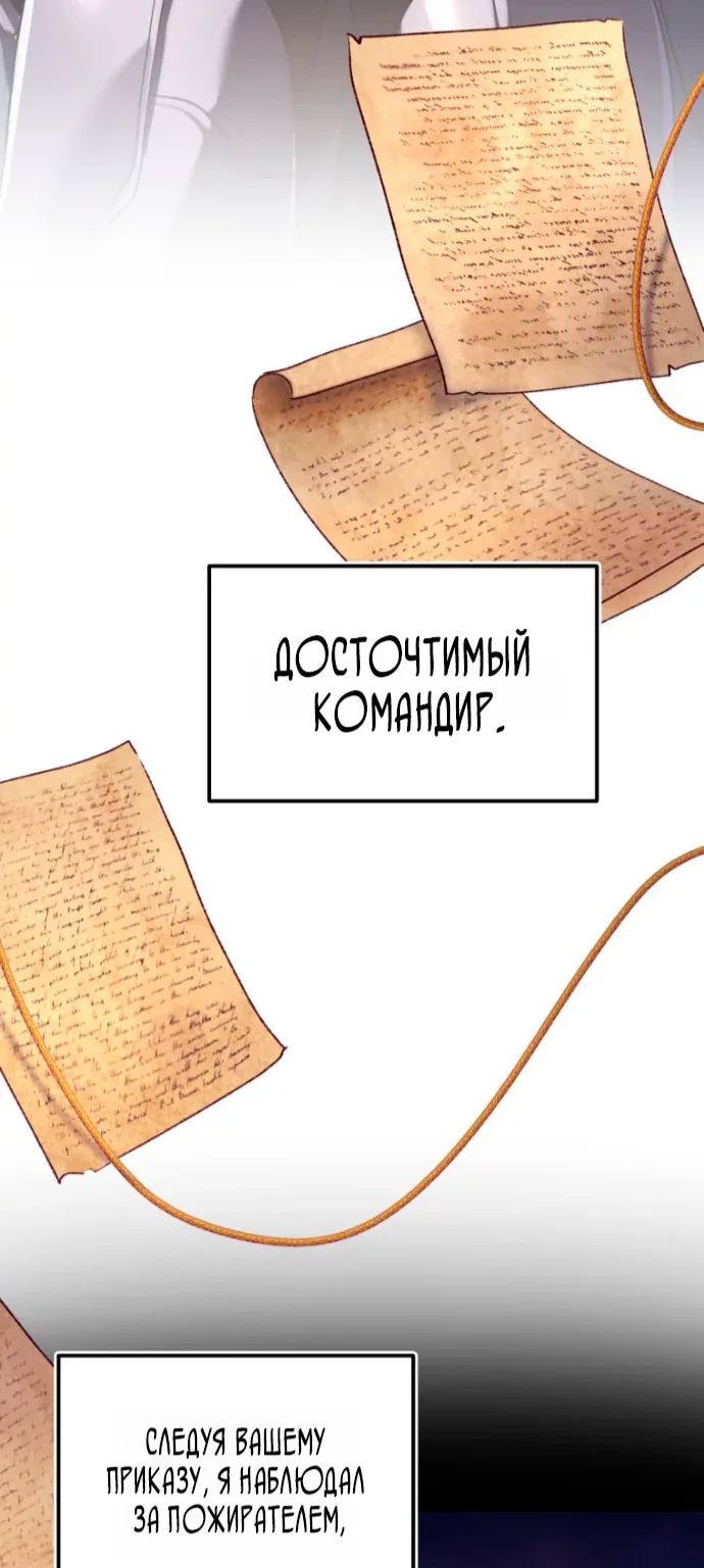 Ранкер, который живёт второй раз — Глава 231, страница 29