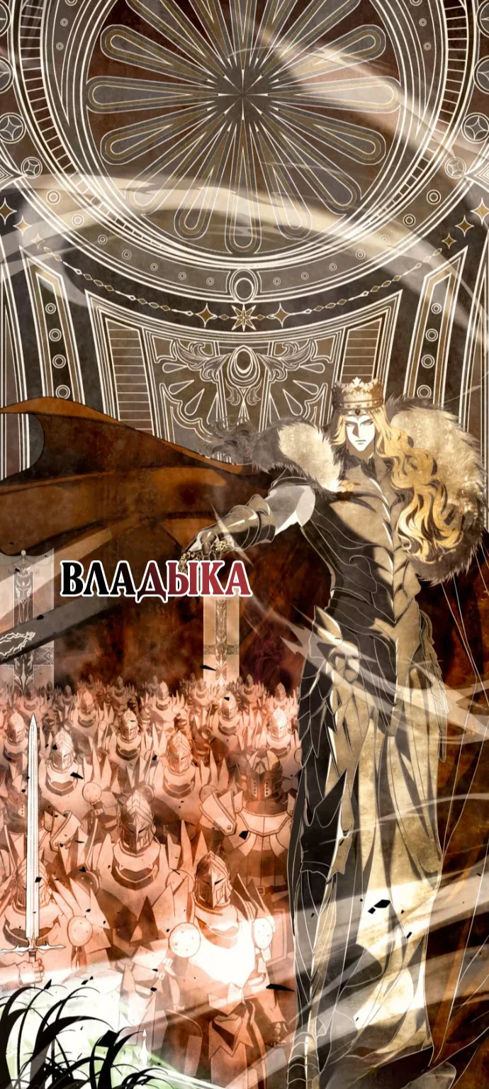 Ранкер, который живёт второй раз — Глава 231, страница 40