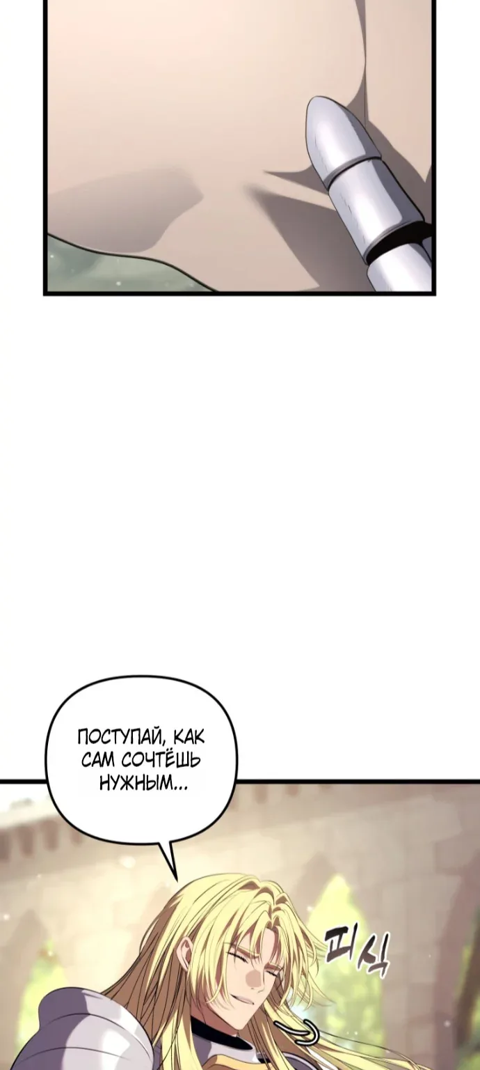 Ранкер, который живёт второй раз — Глава 231, страница 58