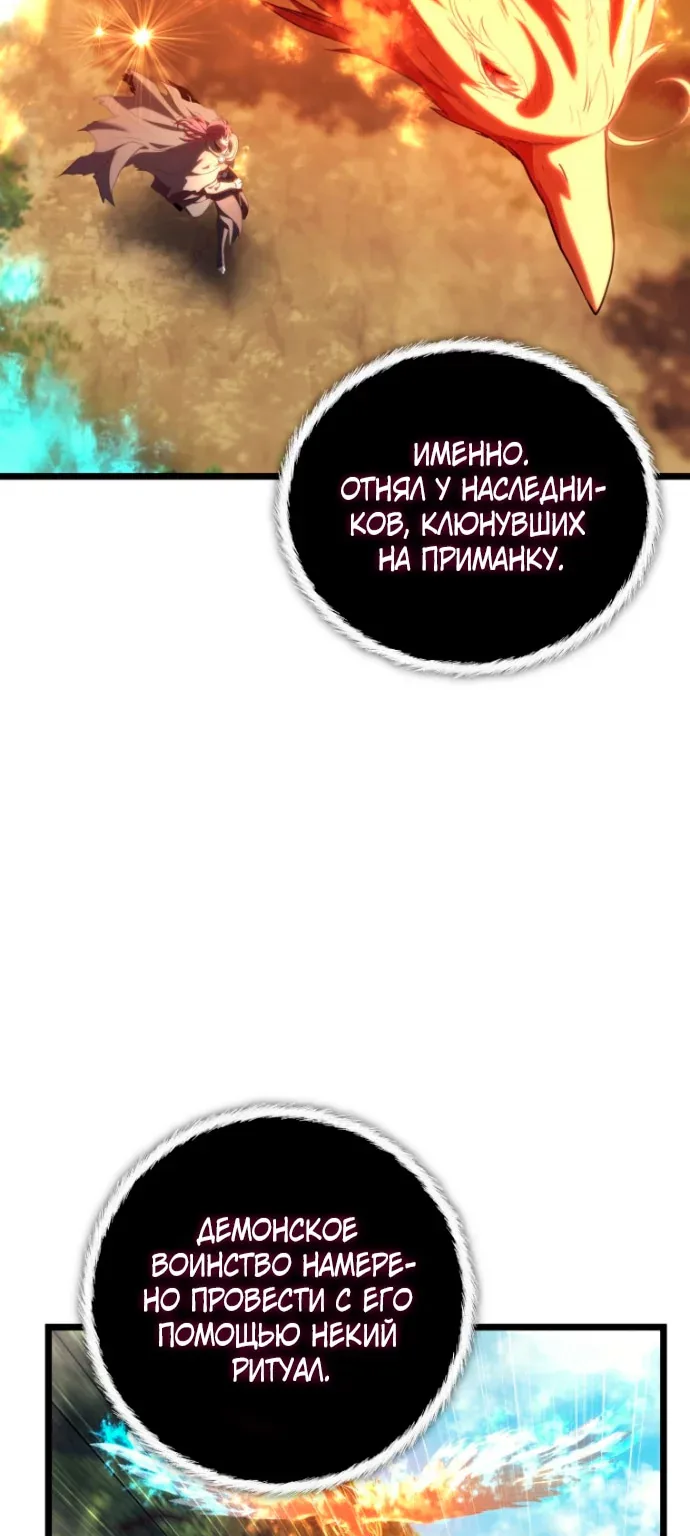 Ранкер, который живёт второй раз — Глава 231, страница 86