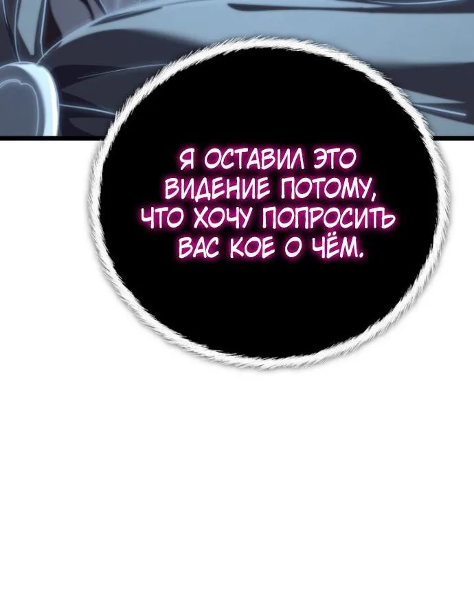 Ранкер, который живёт второй раз — Глава 232, страница 111