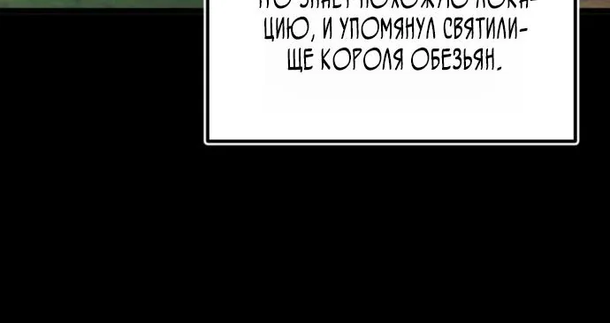 Ранкер, который живёт второй раз — Глава 232, страница 55