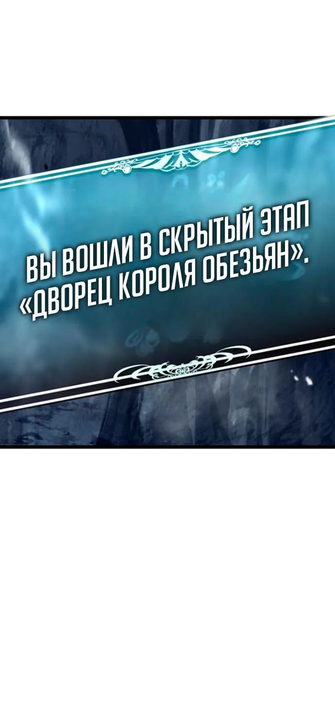 Ранкер, который живёт второй раз — Глава 232, страница 89