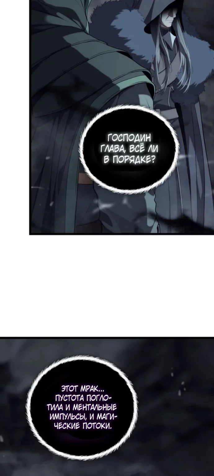 Ранкер, который живёт второй раз — Глава 233, страница 25