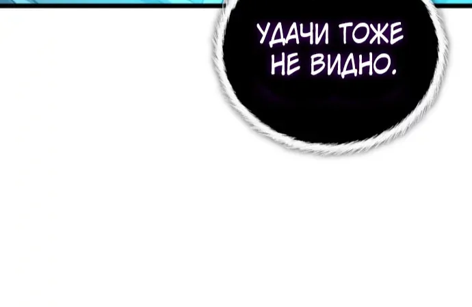 Ранкер, который живёт второй раз — Глава 233, страница 30