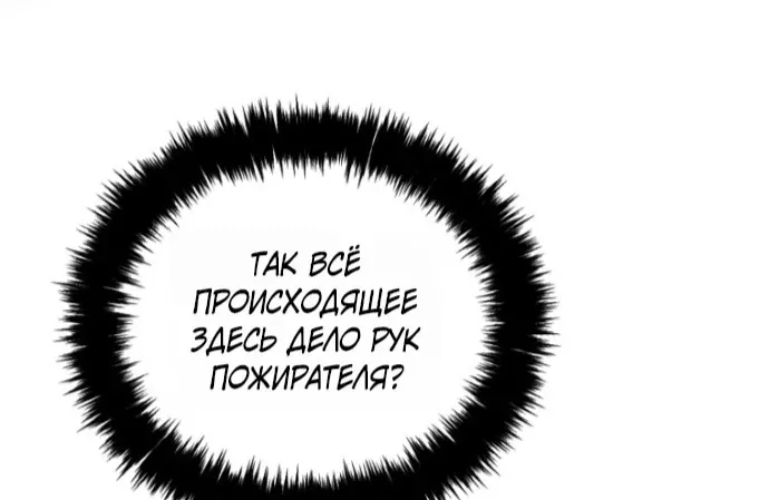 Ранкер, который живёт второй раз — Глава 233, страница 60
