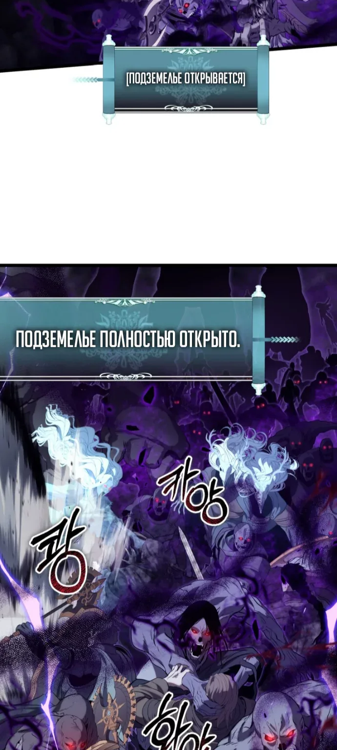 Ранкер, который живёт второй раз — Глава 233, страница 74