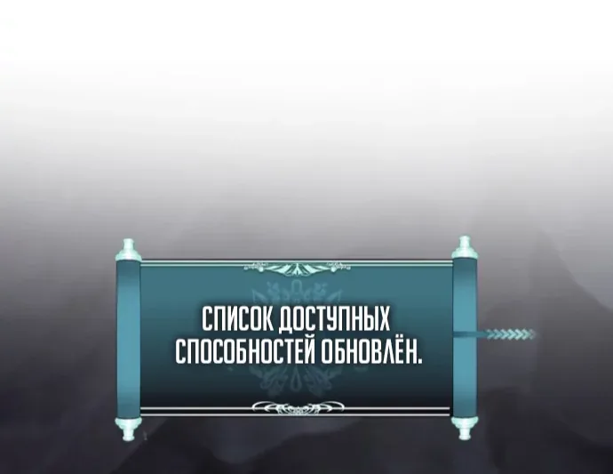 Ранкер, который живёт второй раз — Глава 234, страница 12