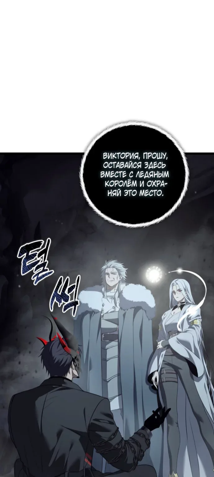 Ранкер, который живёт второй раз — Глава 234, страница 73