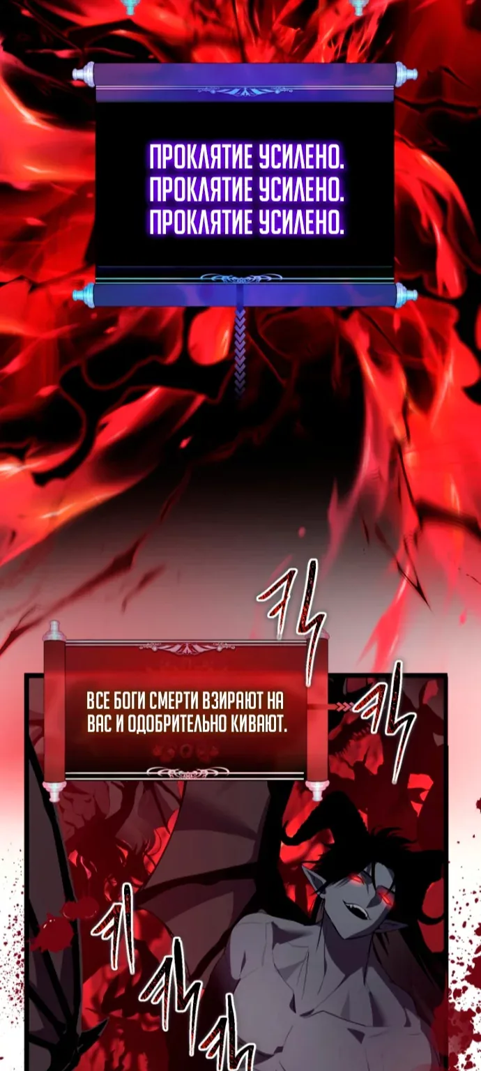 Ранкер, который живёт второй раз — Глава 234, страница 8
