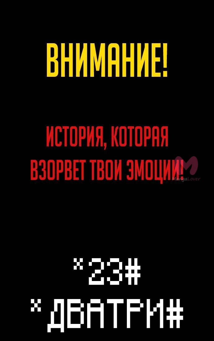 Расколотая битвой синева небес — Глава 495, страница 13