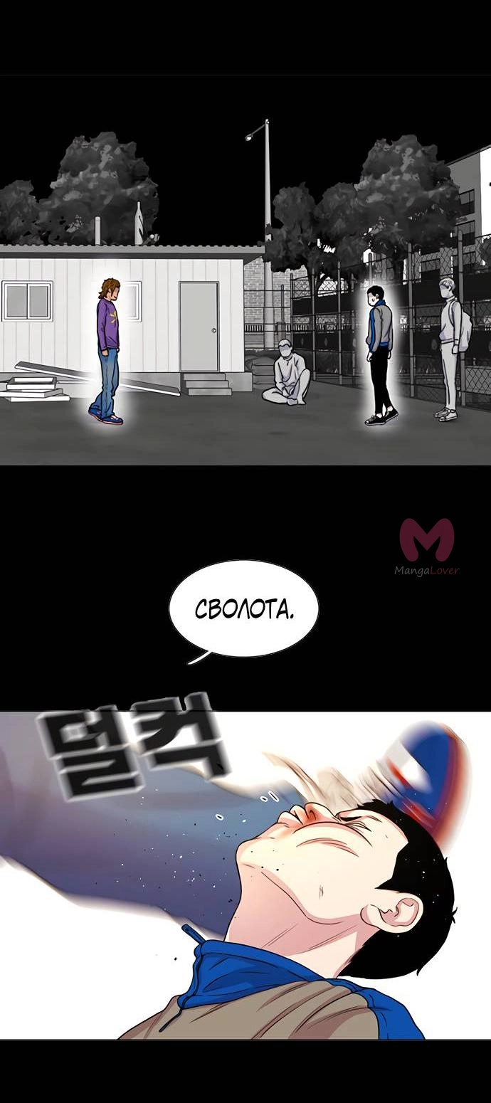 Расколотая битвой синева небес — Глава 495, страница 19
