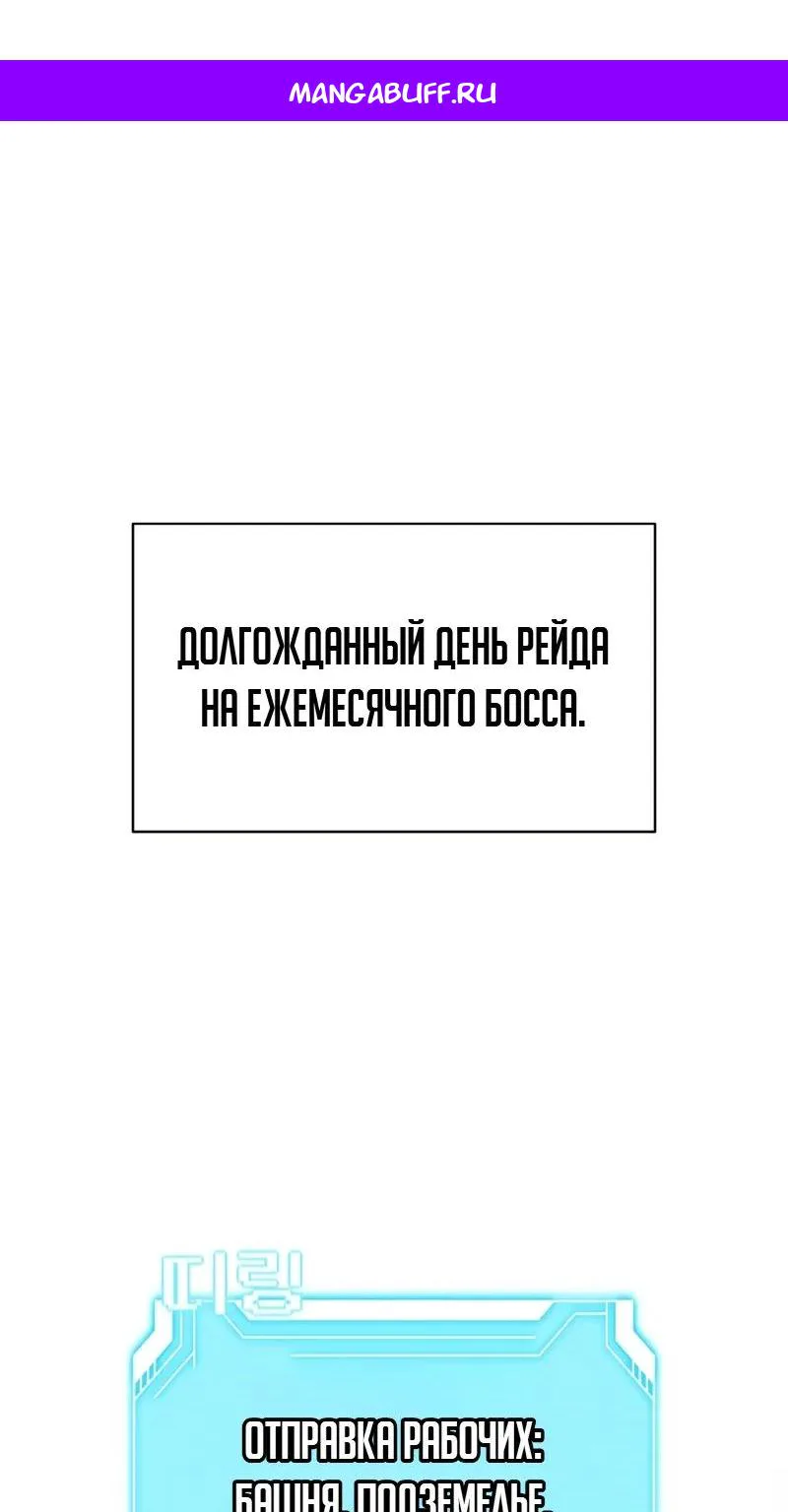 Разнорабочий Ким наслаждается жизнью с автоохотой — Глава 18 · Том 1, страница 1