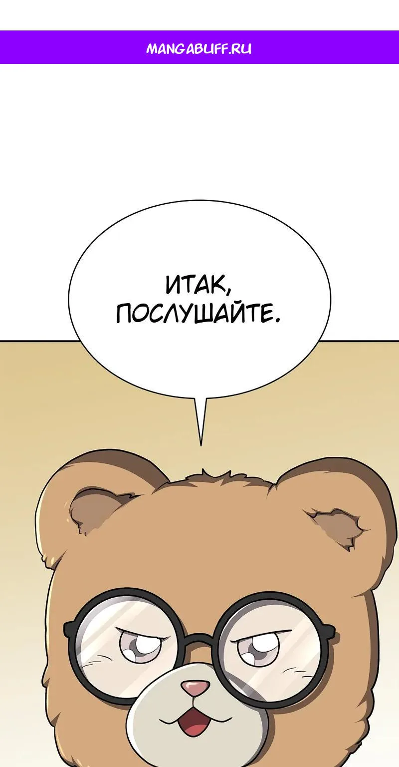 Разнорабочий Ким наслаждается жизнью с автоохотой — Глава 20 · Том 1, страница 1