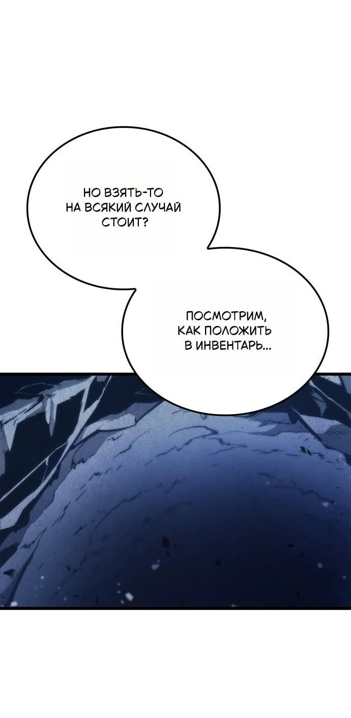 Разрушители — Глава 1, страница 115