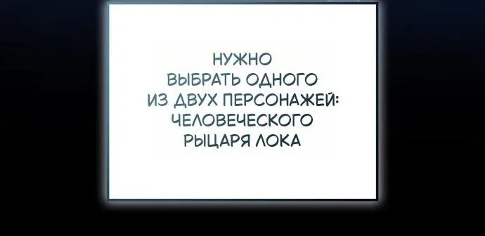 Разрушители — Глава 1, страница 13