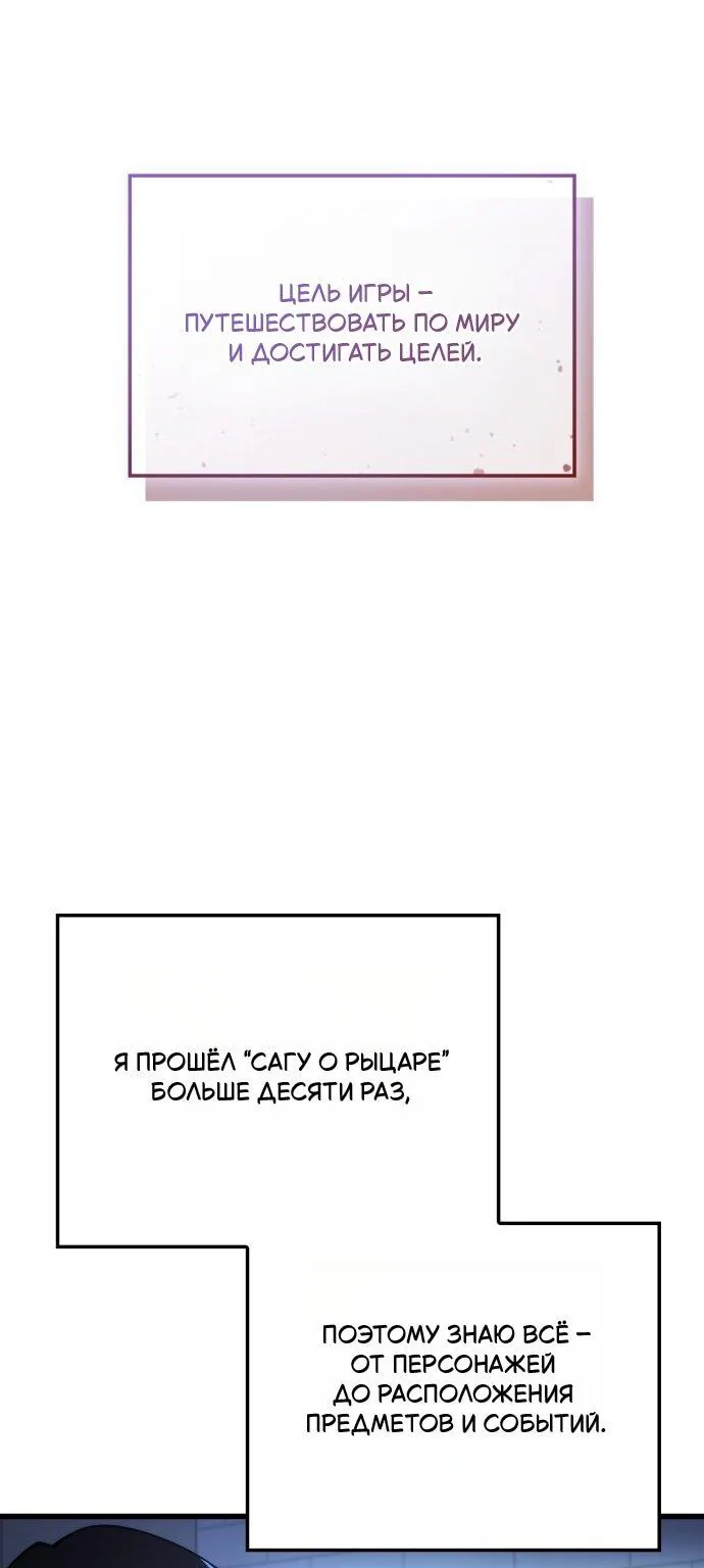 Разрушители — Глава 1, страница 18