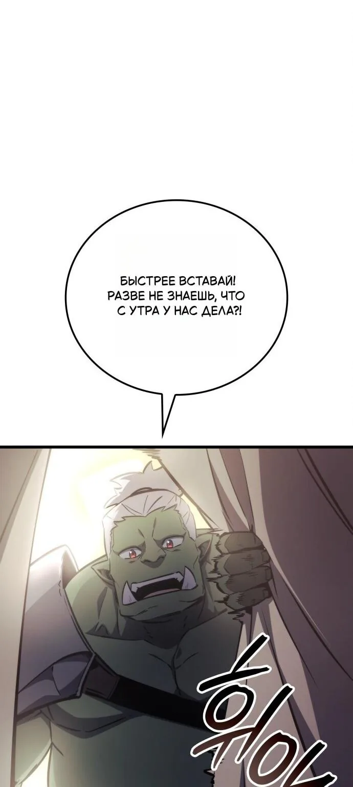 Разрушители — Глава 1, страница 39