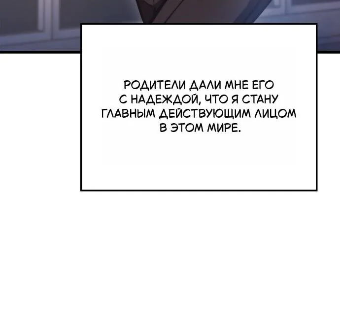 Разрушители — Глава 1, страница 5
