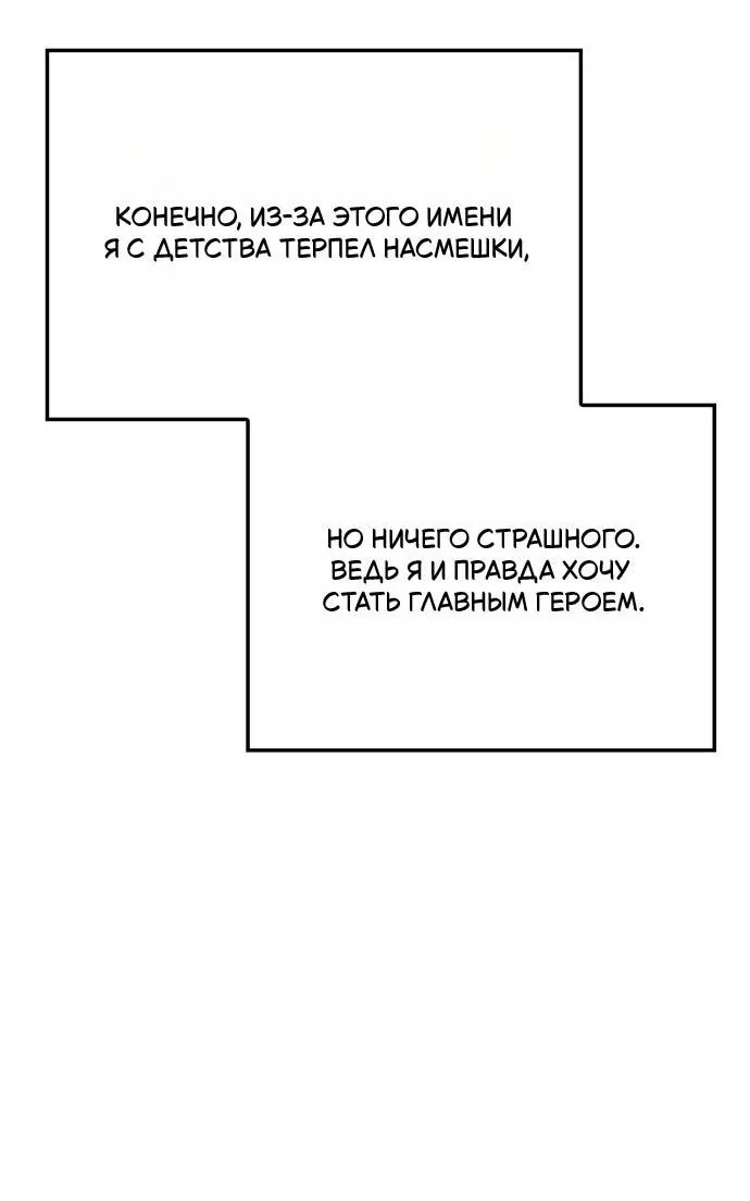 Разрушители — Глава 1, страница 7