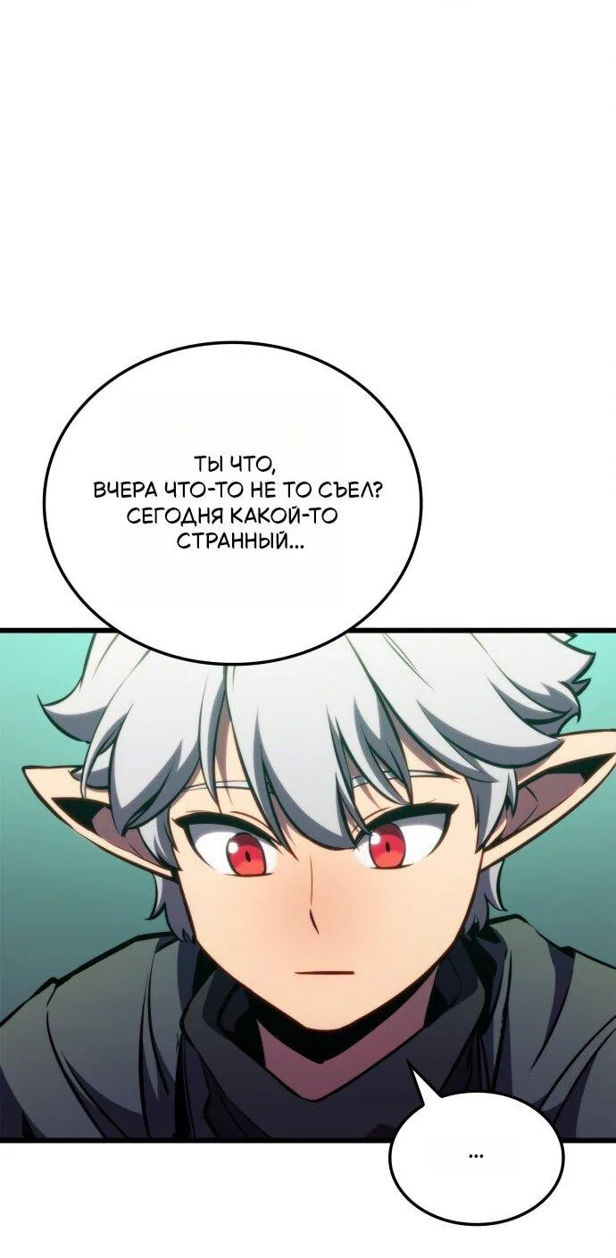 Разрушители — Глава 1, страница 73