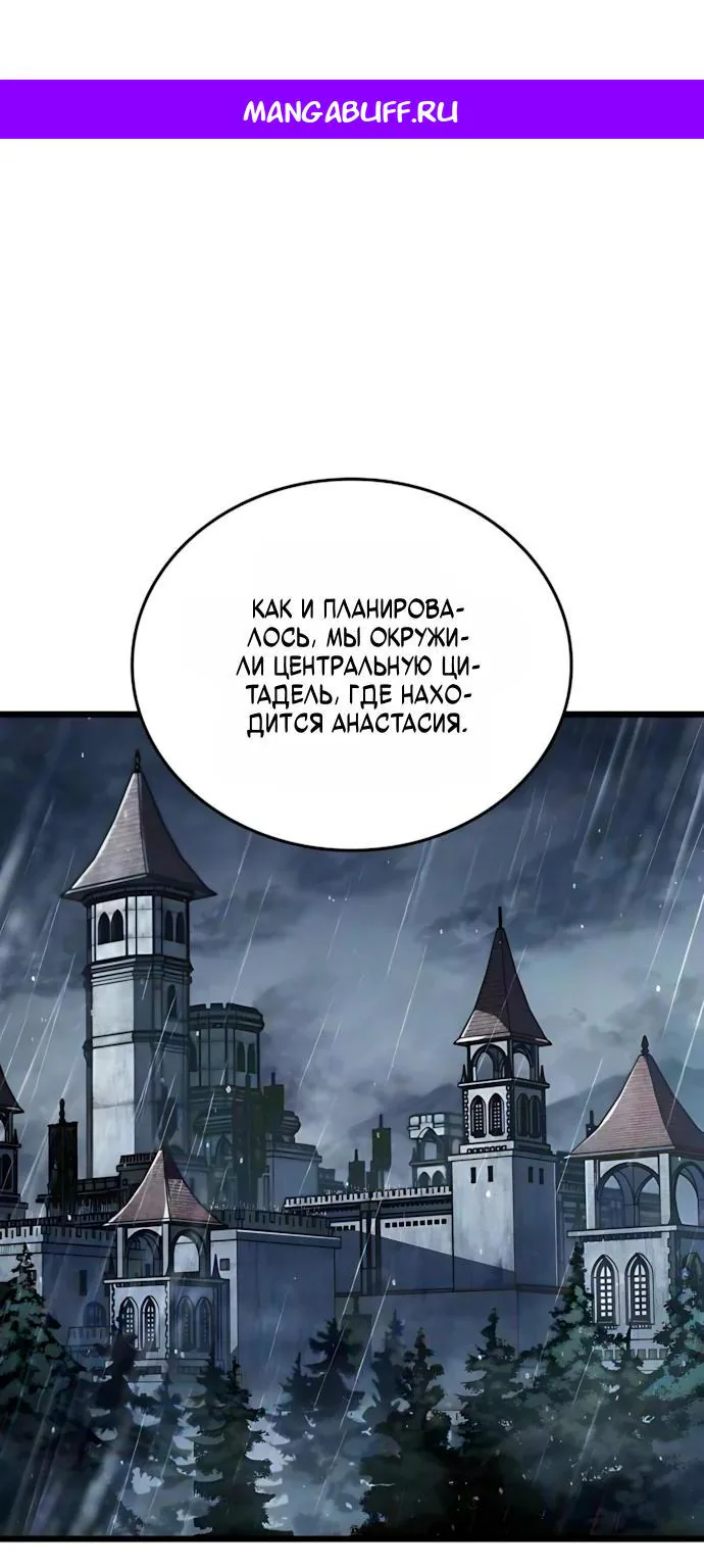 Разрушители — Глава 100, страница 1