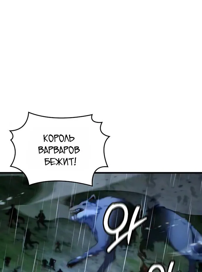 Разрушители — Глава 101, страница 43
