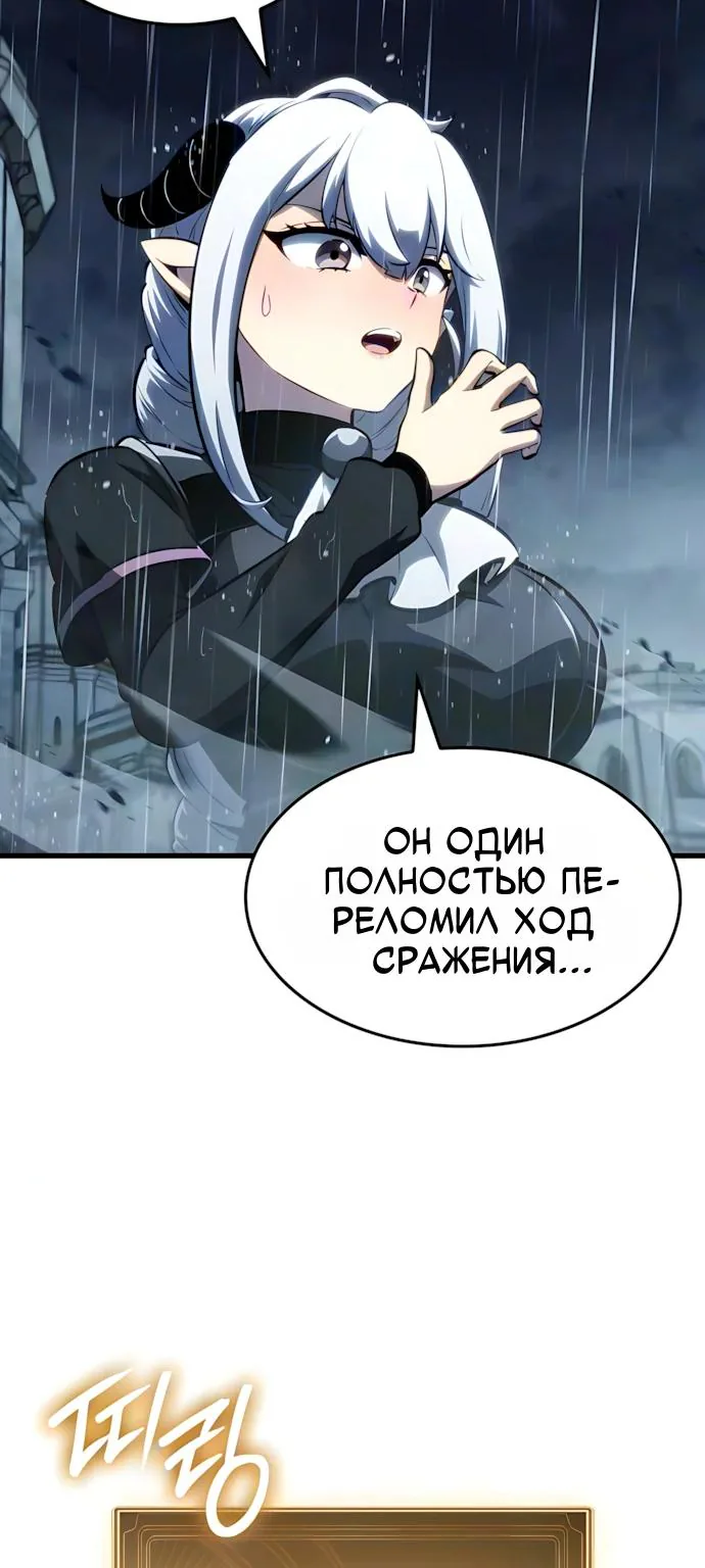 Разрушители — Глава 101, страница 45