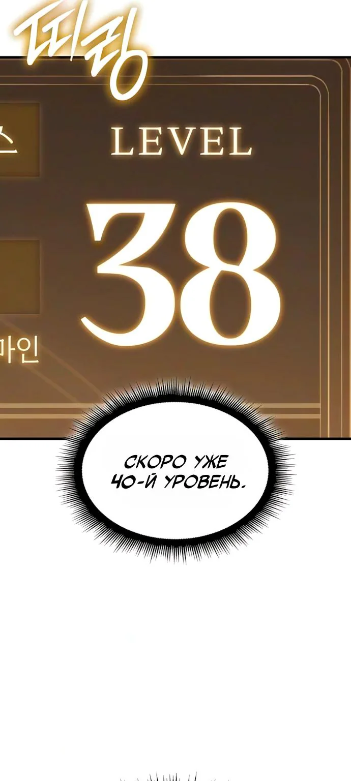 Разрушители — Глава 101, страница 57