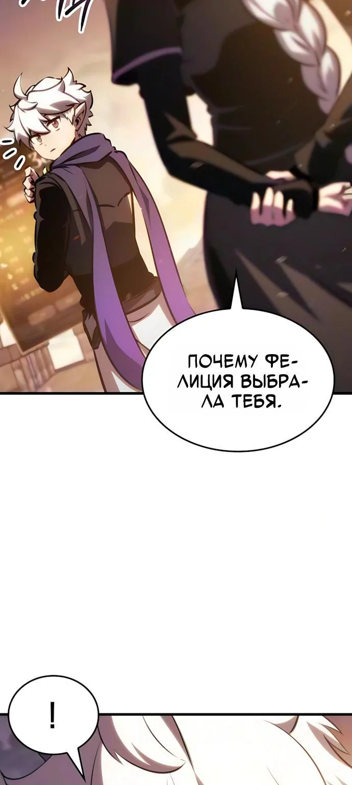 Разрушители — Глава 101, страница 60