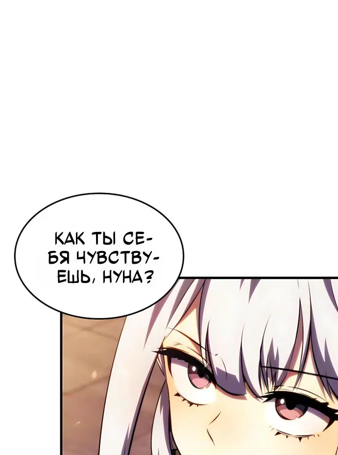 Разрушители — Глава 101, страница 68