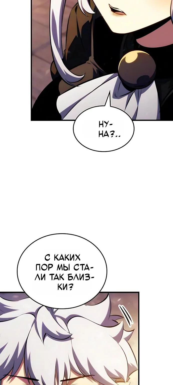 Разрушители — Глава 101, страница 69