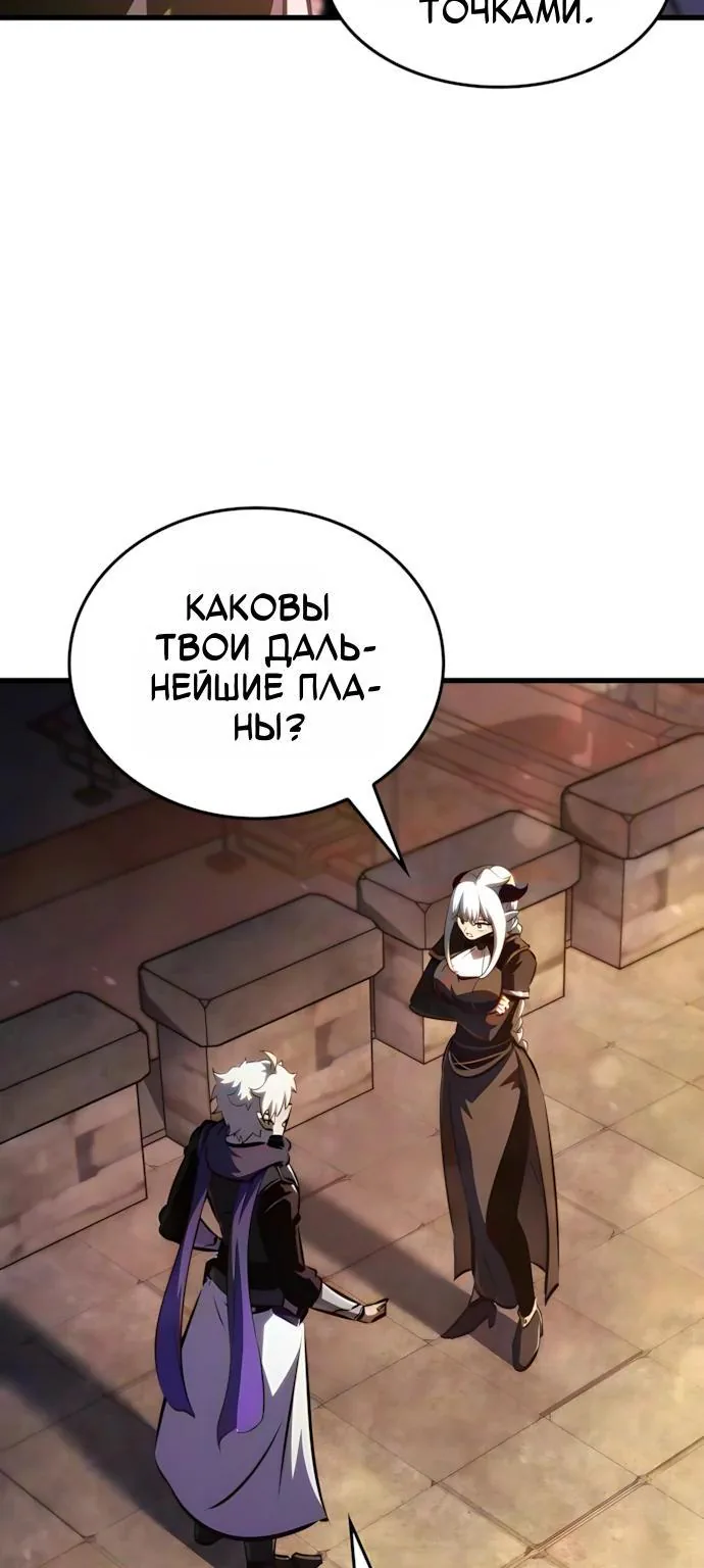 Разрушители — Глава 101, страница 72