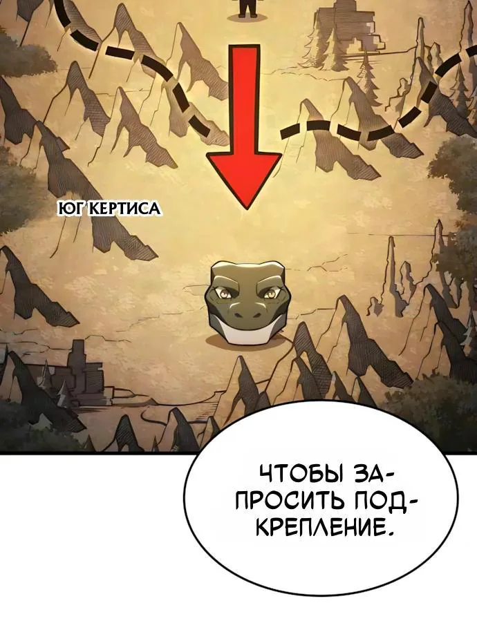 Разрушители — Глава 101, страница 74