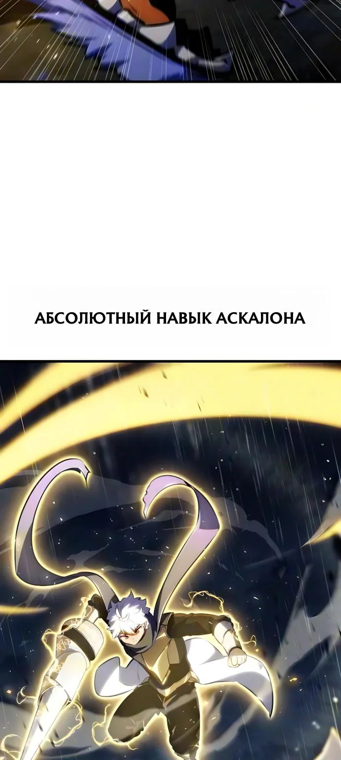 Разрушители — Глава 101, страница 8