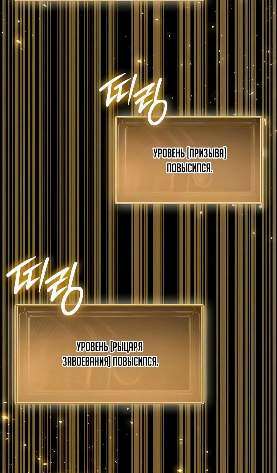 Разрушители — Глава 104, страница 135