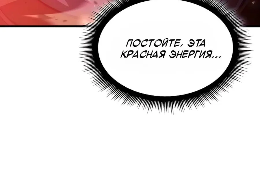 Разрушители — Глава 104, страница 24