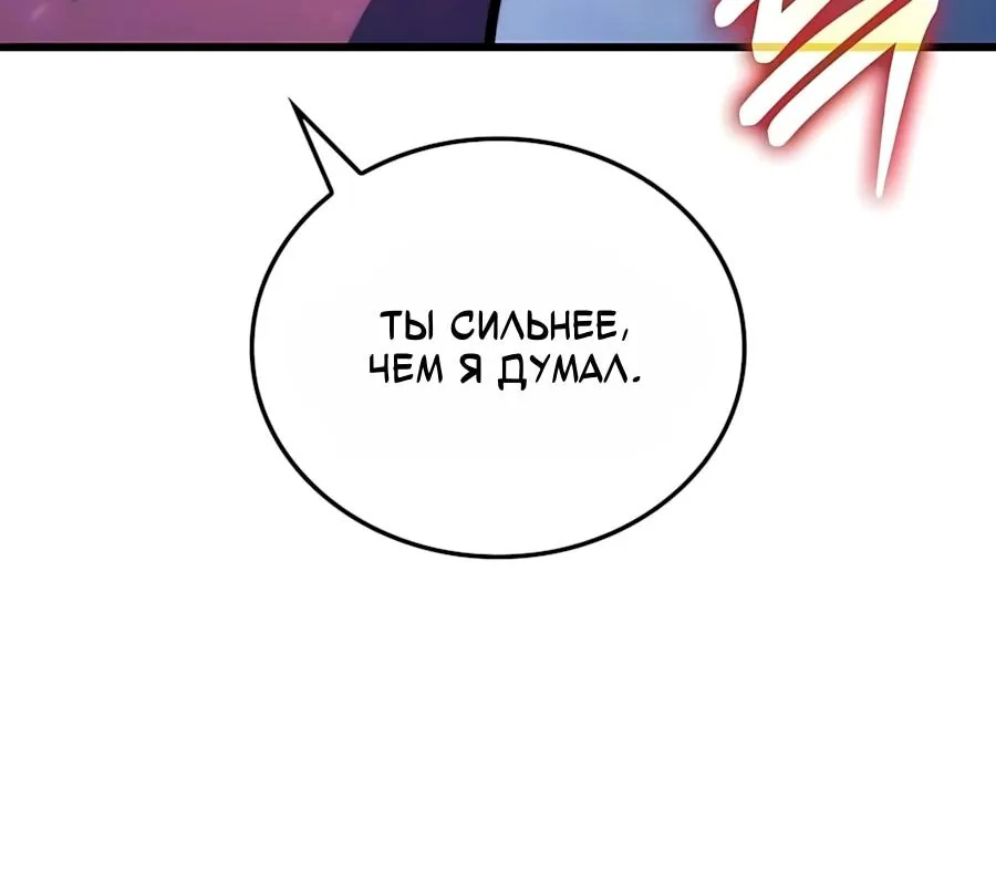 Разрушители — Глава 104, страница 58