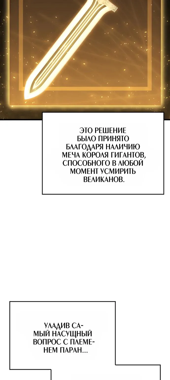 Разрушители — Глава 105, страница 13