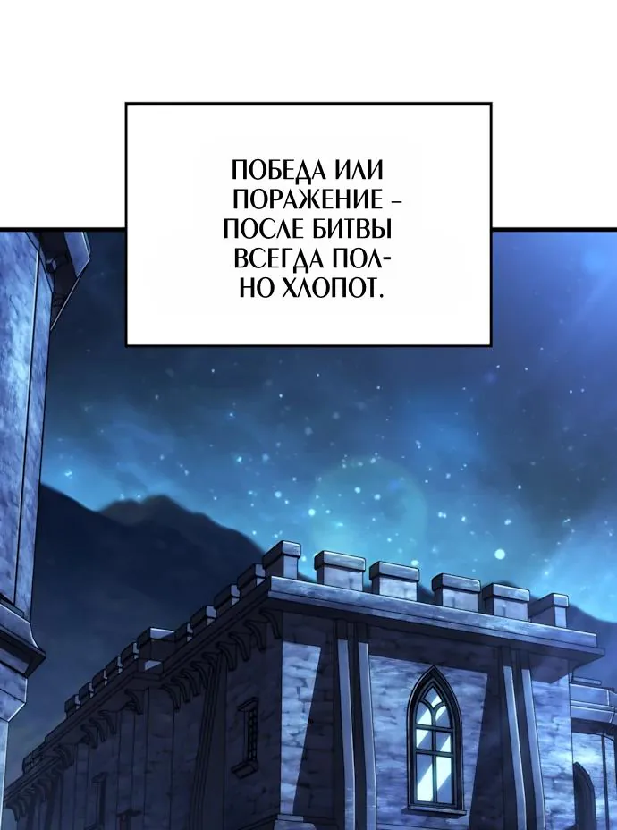 Разрушители — Глава 105, страница 15