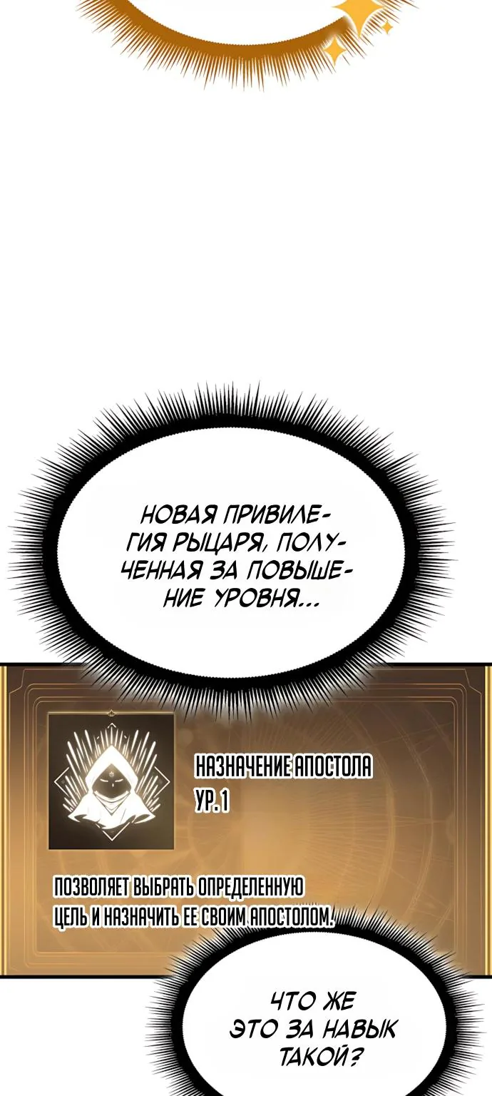 Разрушители — Глава 105, страница 19