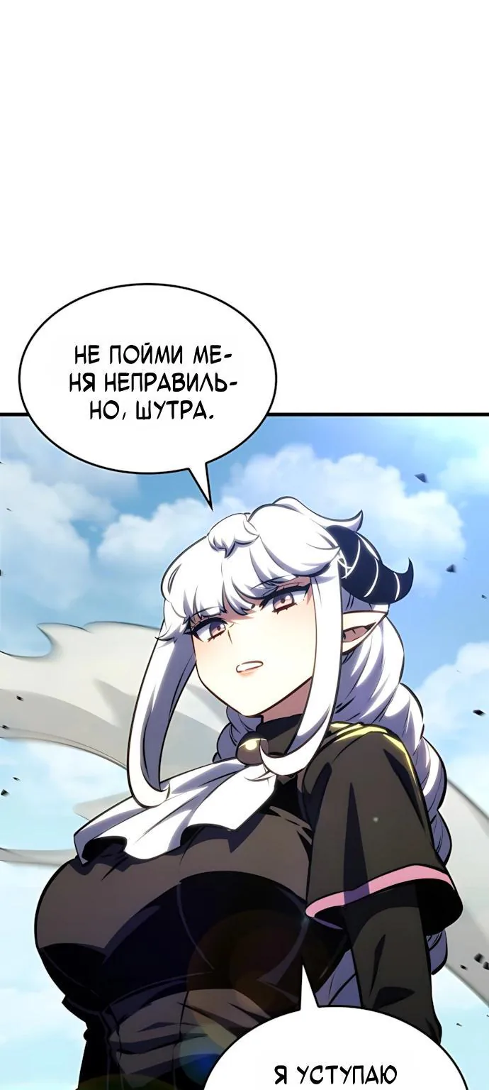 Разрушители — Глава 105, страница 4