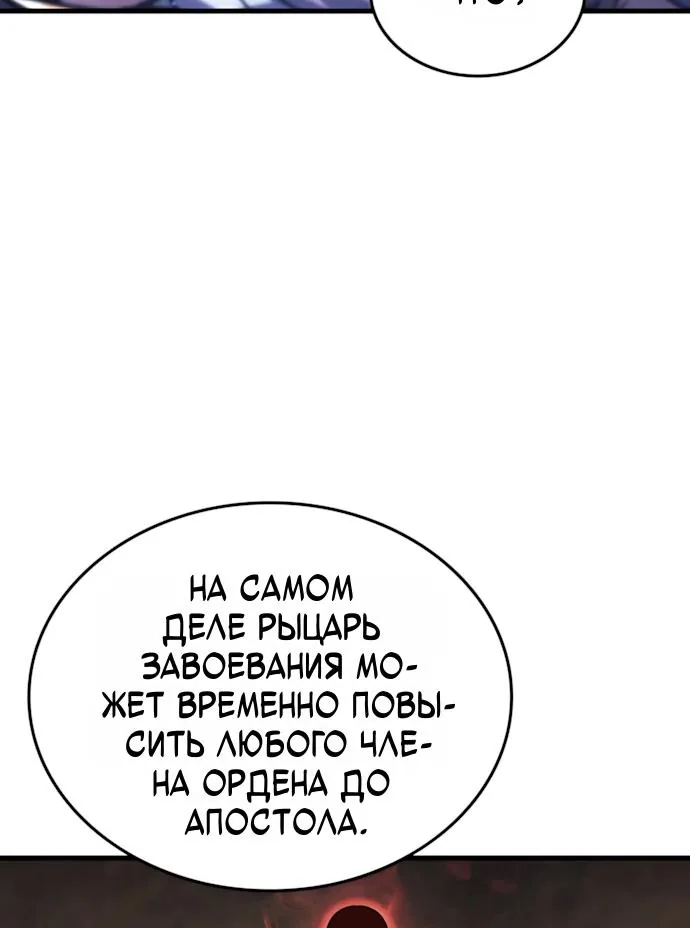 Разрушители — Глава 105, страница 43