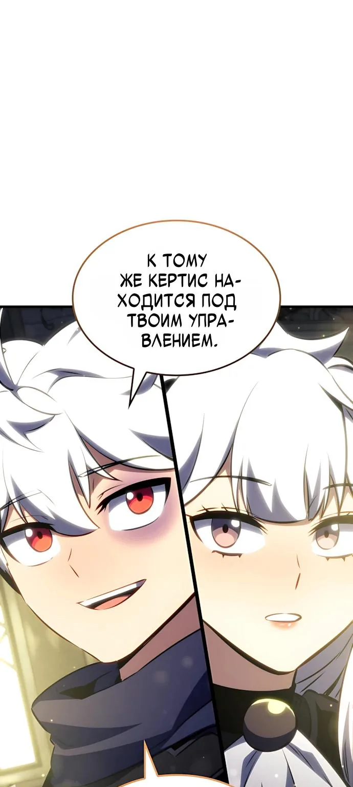 Разрушители — Глава 105, страница 60
