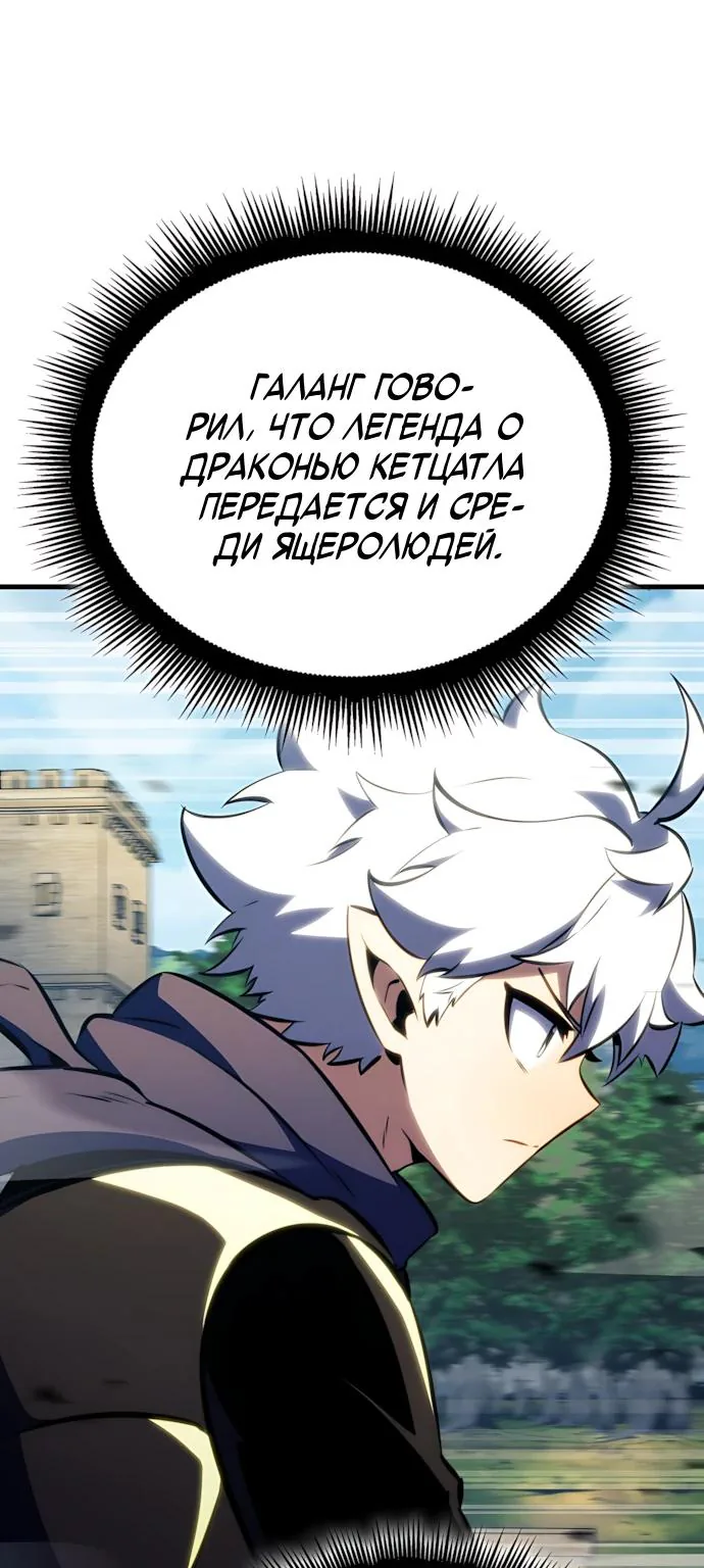 Разрушители — Глава 105, страница 72