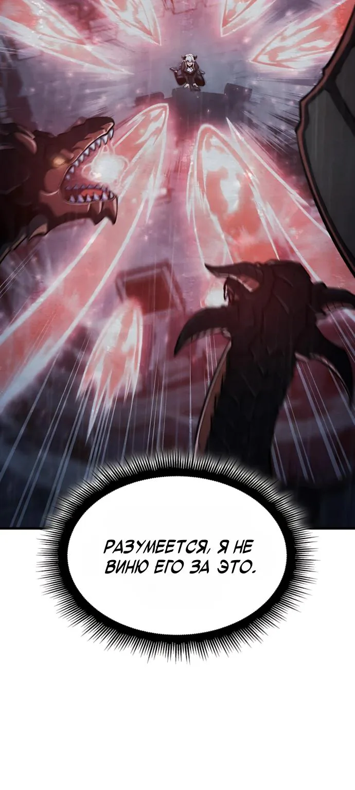 Разрушители — Глава 105, страница 77
