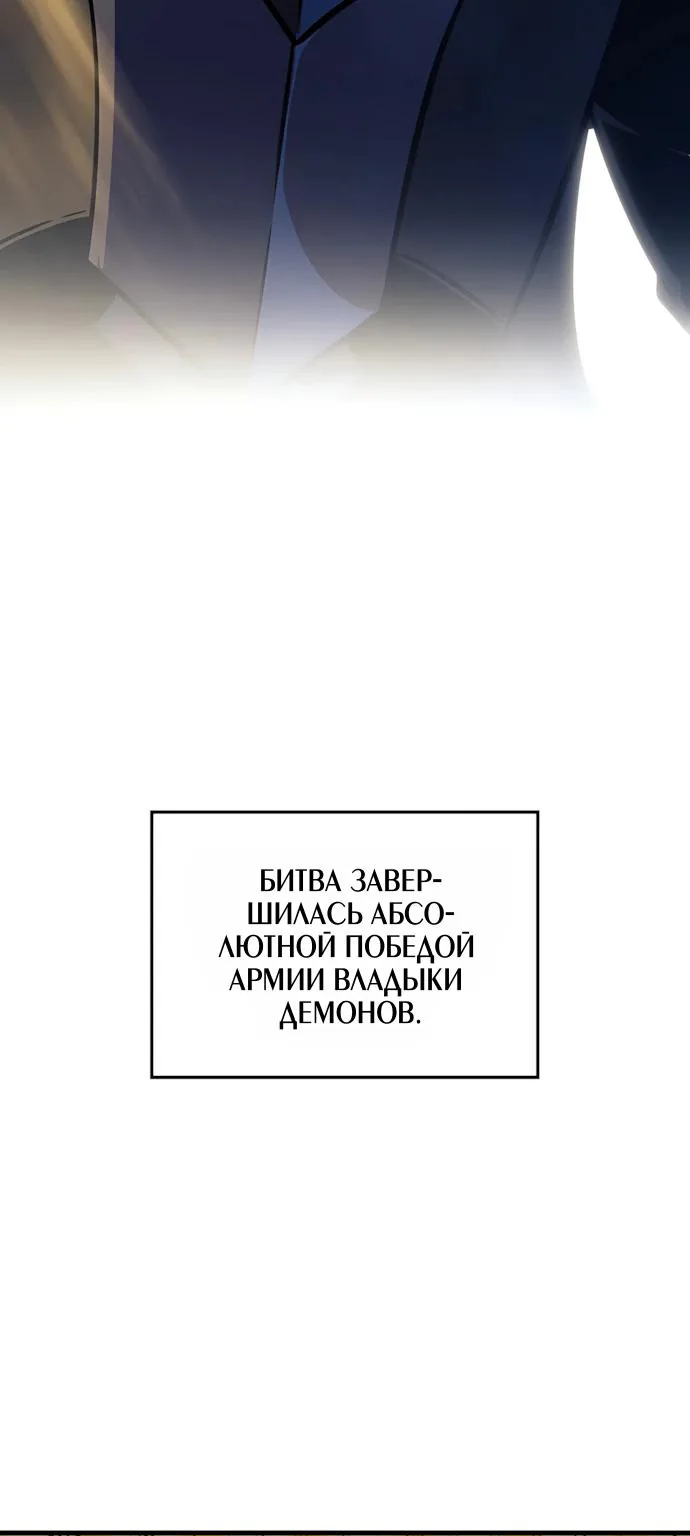 Разрушители — Глава 105, страница 8