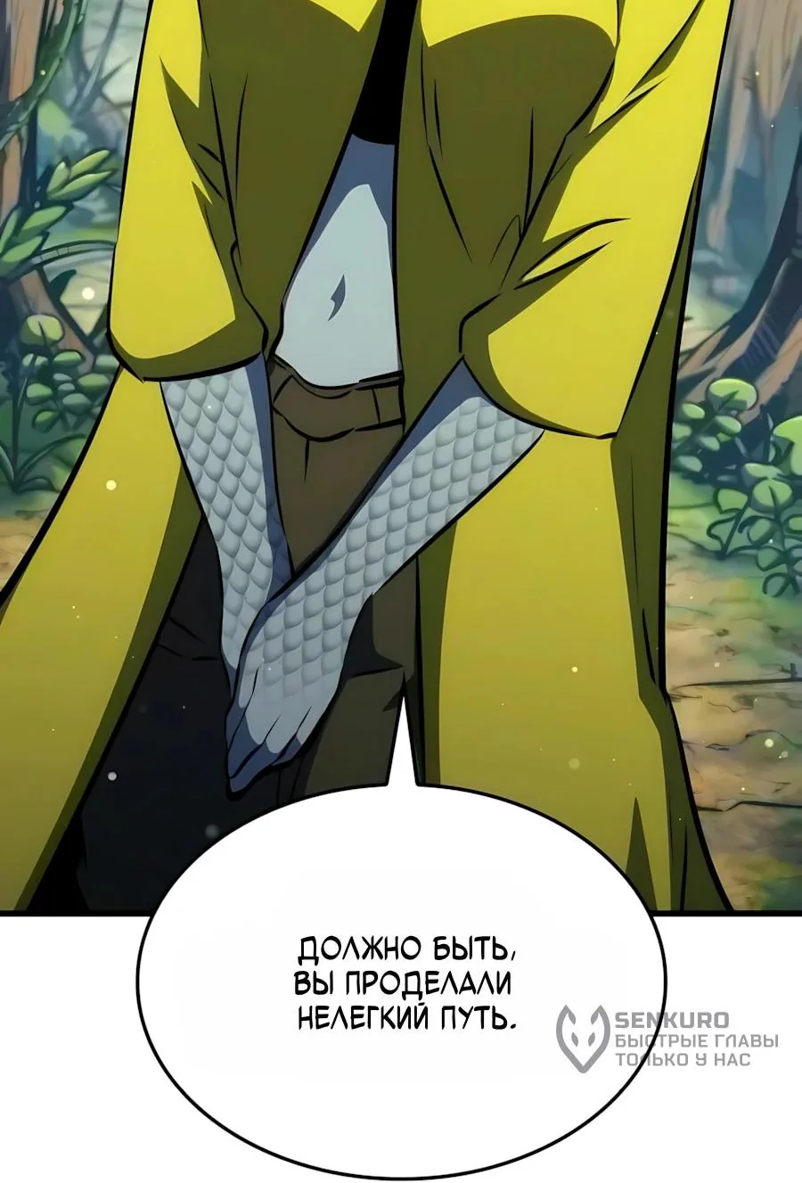 Разрушители — Глава 106, страница 13